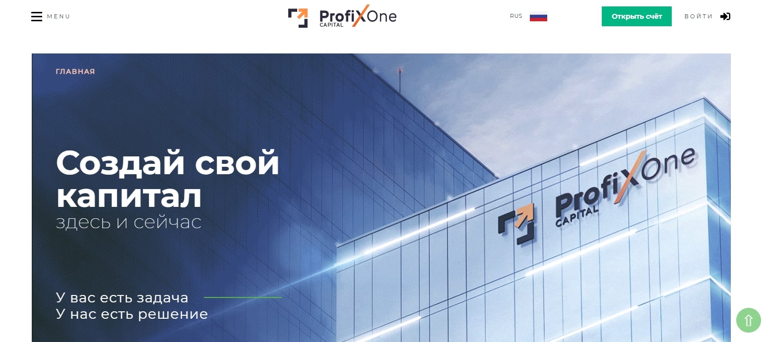 Profix One Capital отзывы — полный анализ и разоблачение