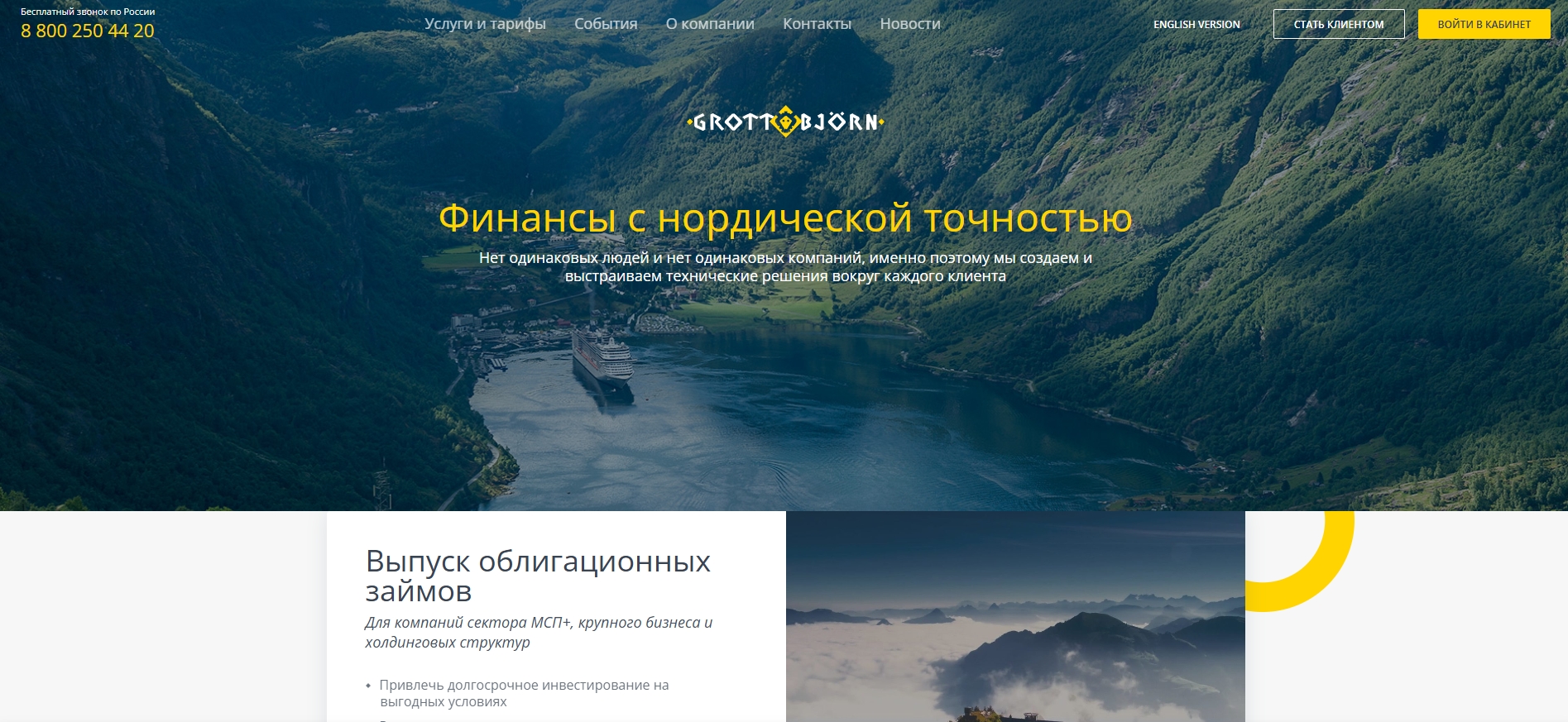 Grottbjorn — обзор компании и отзывы пользователей