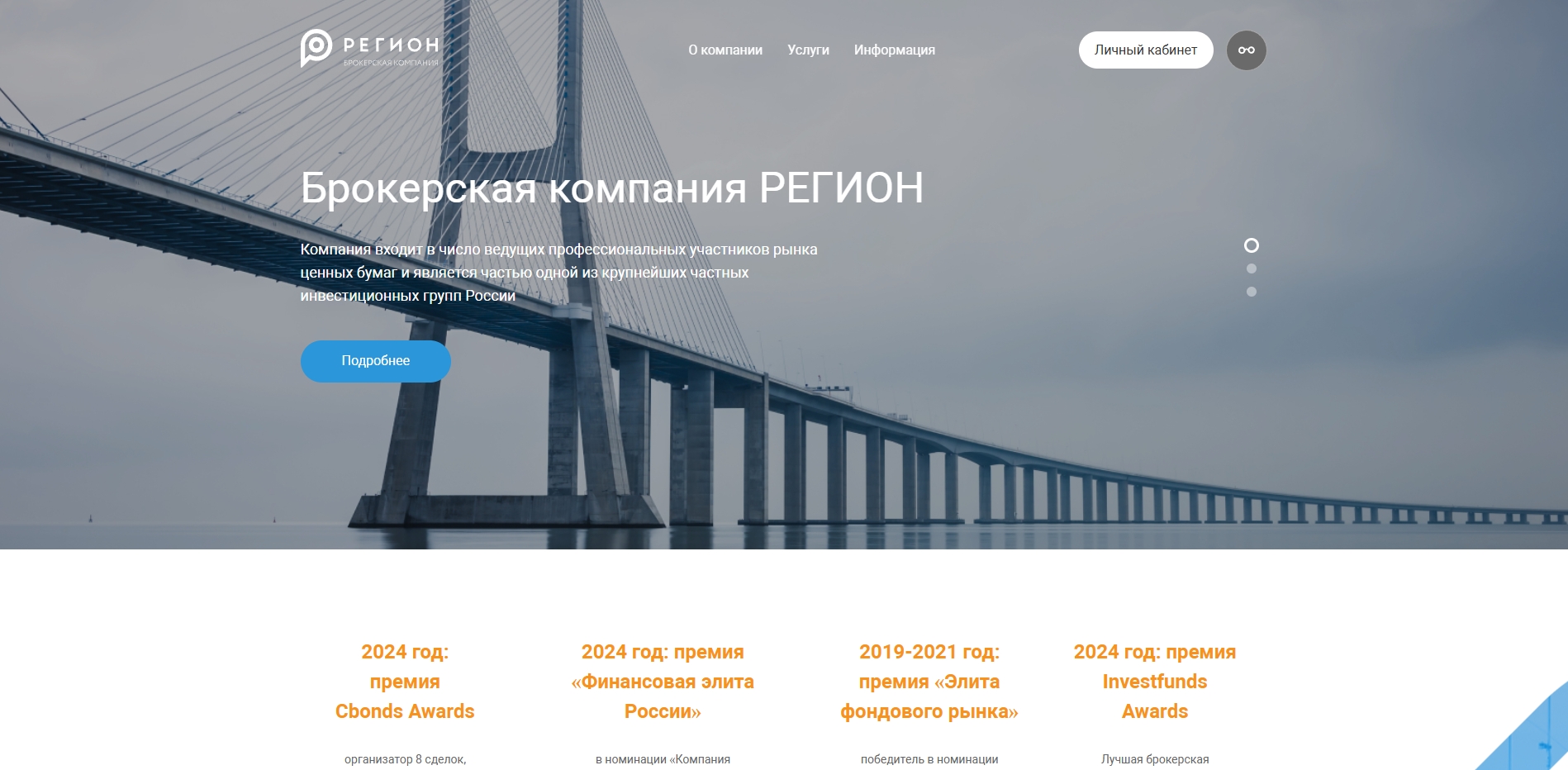 Region Broker отзывы — разоблачение БК Регион