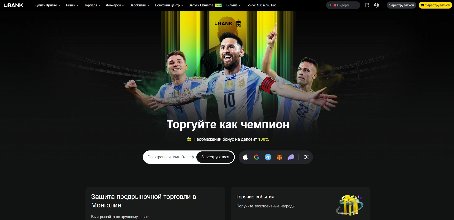 Биржа LBank - полный обзор и отзывы криптобиржи ЛБанк