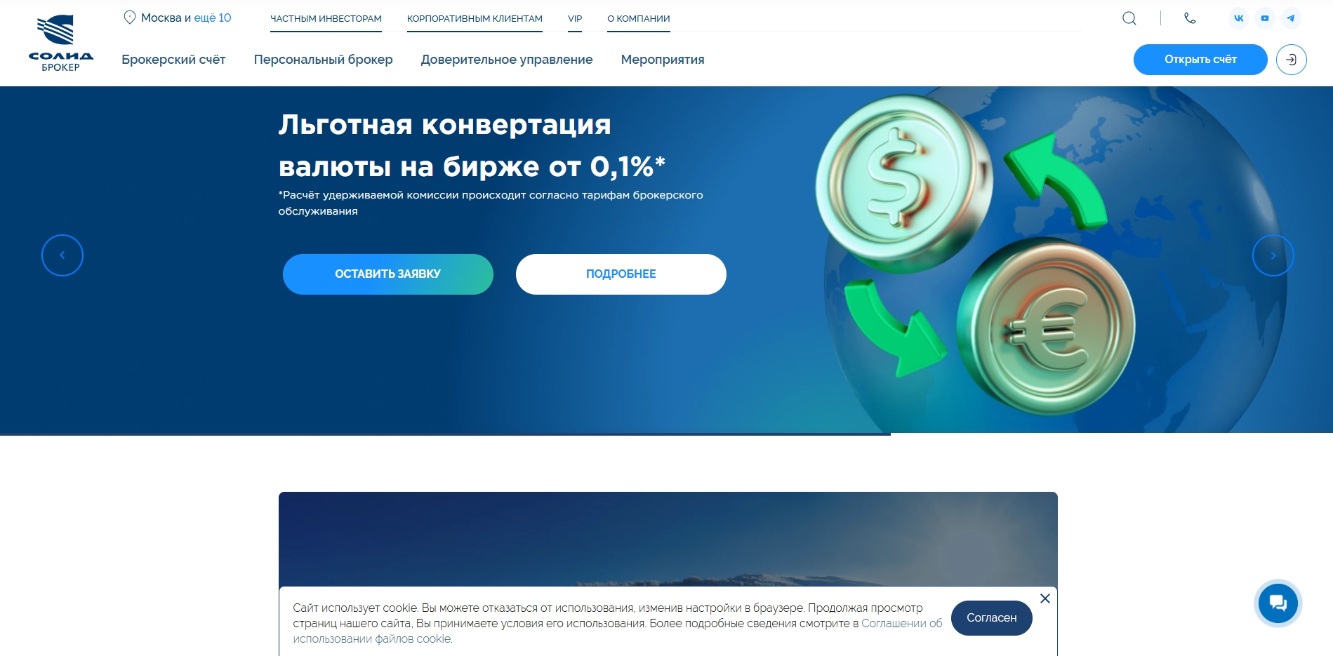 Solid Broker отзывы — честный разбор брокера Солид Брокер