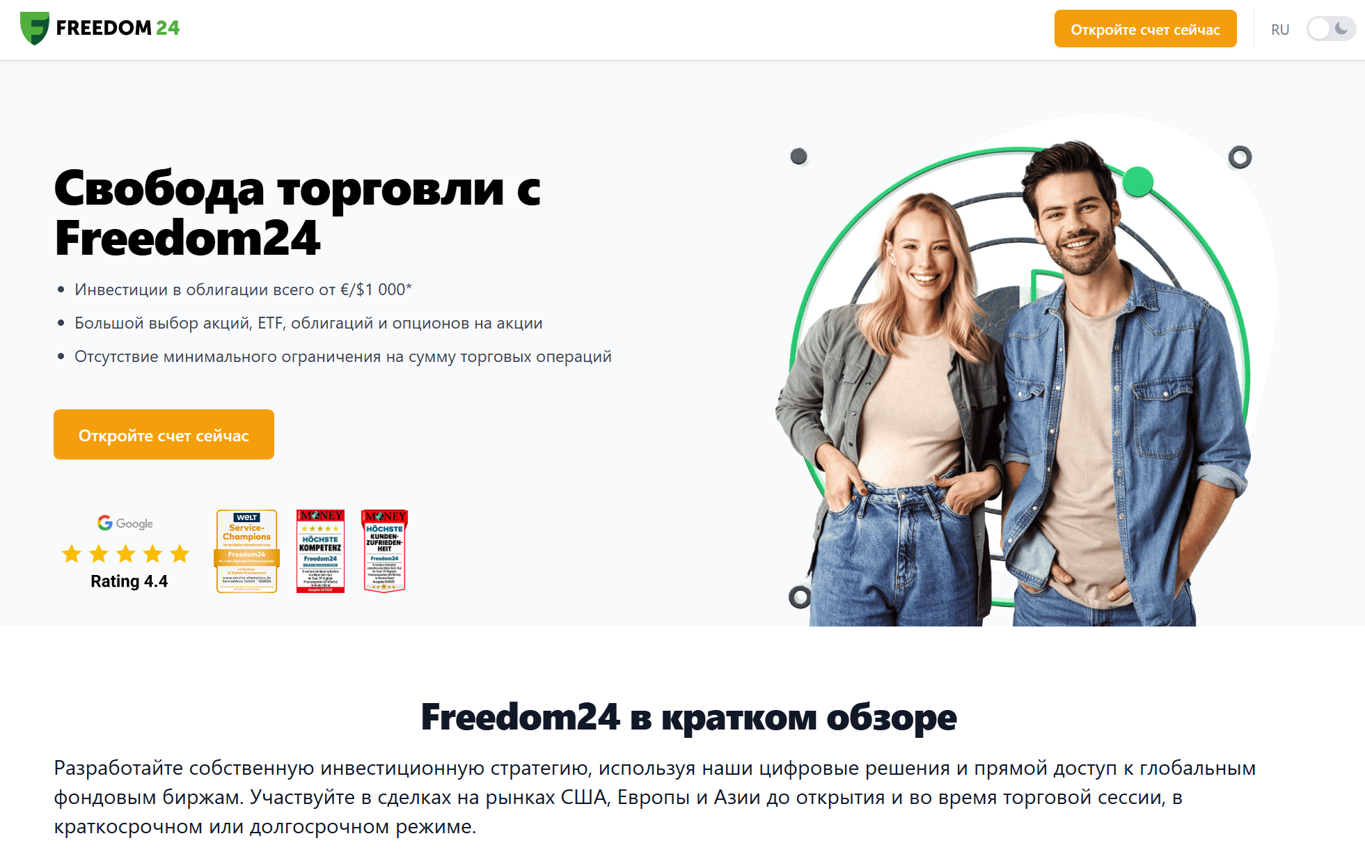 Freedom24_Review