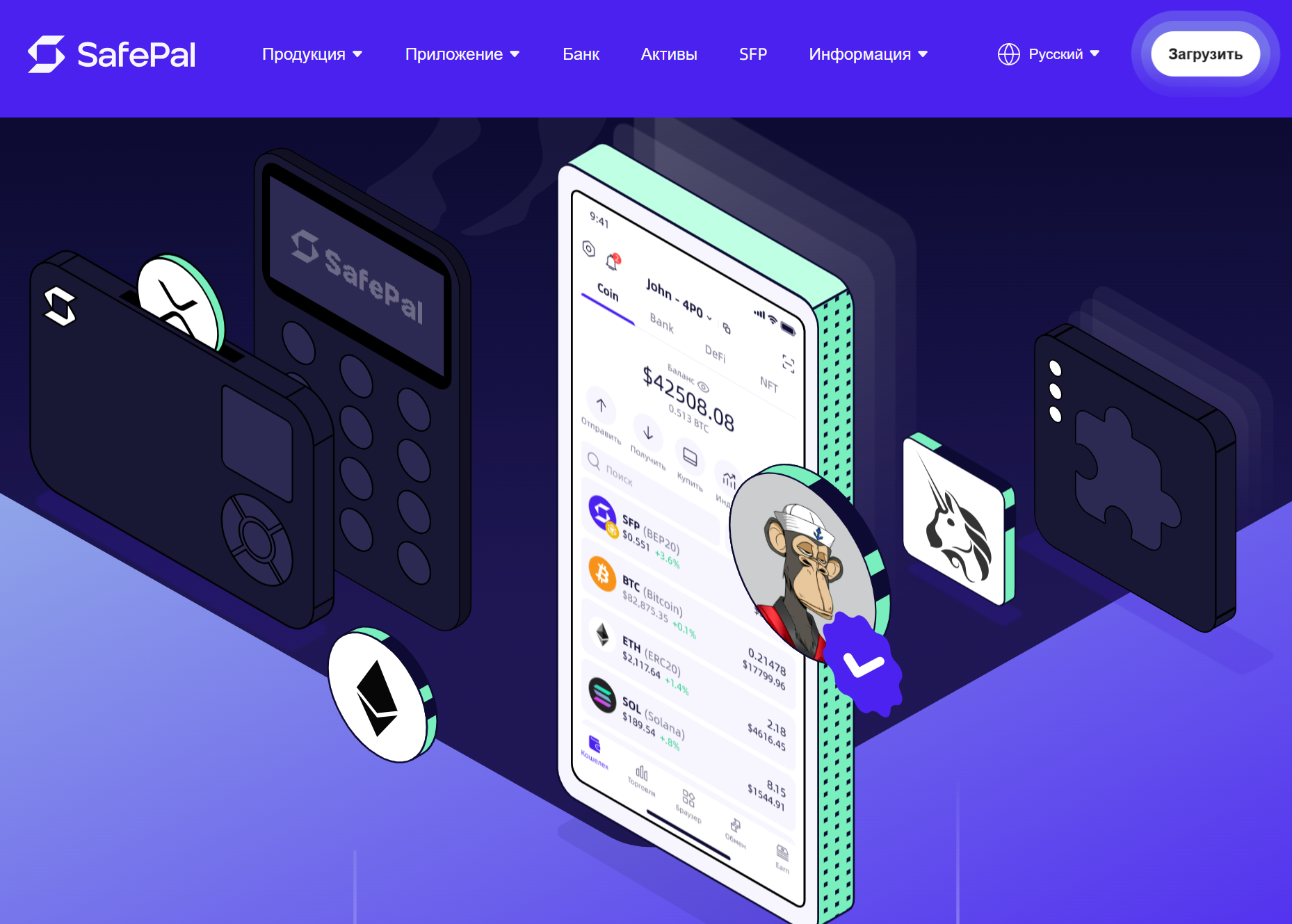 SafePal_Review