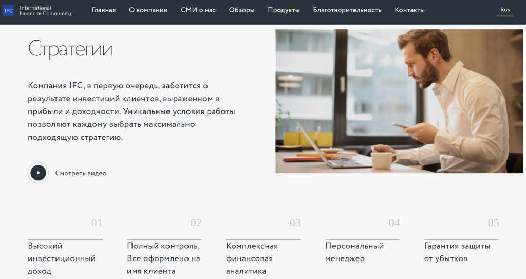 InternationalFinancialCommunity